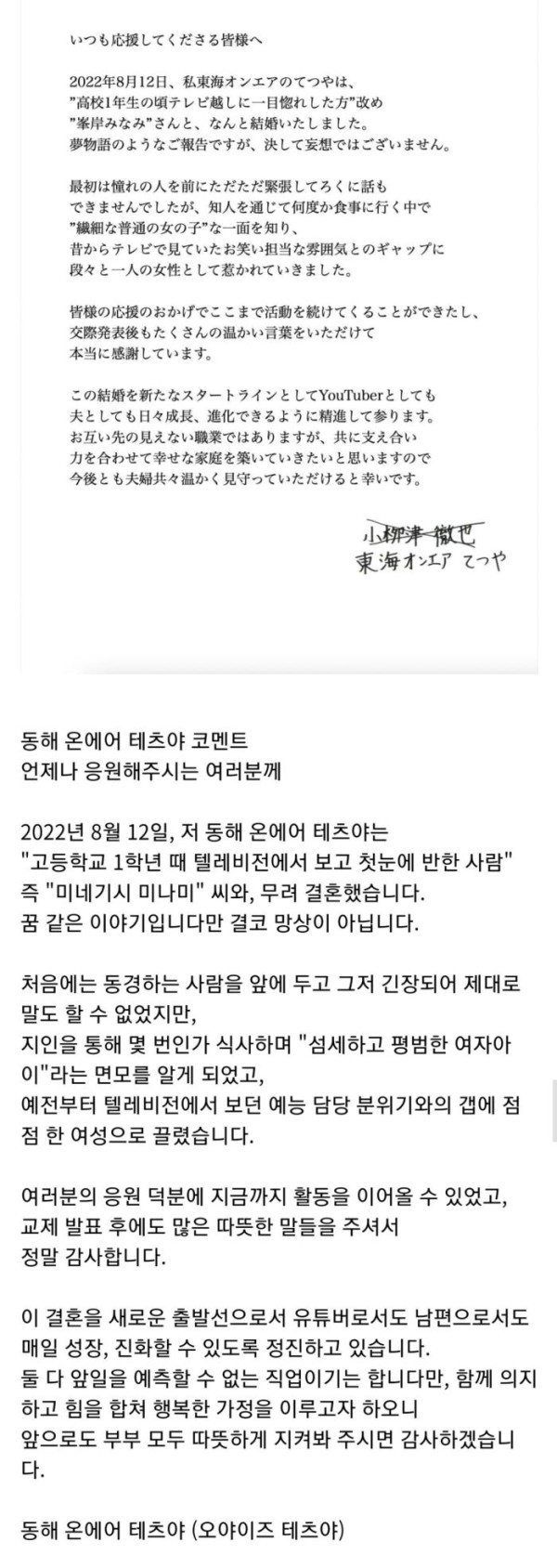 망상을 실현한 일본 유튜버
