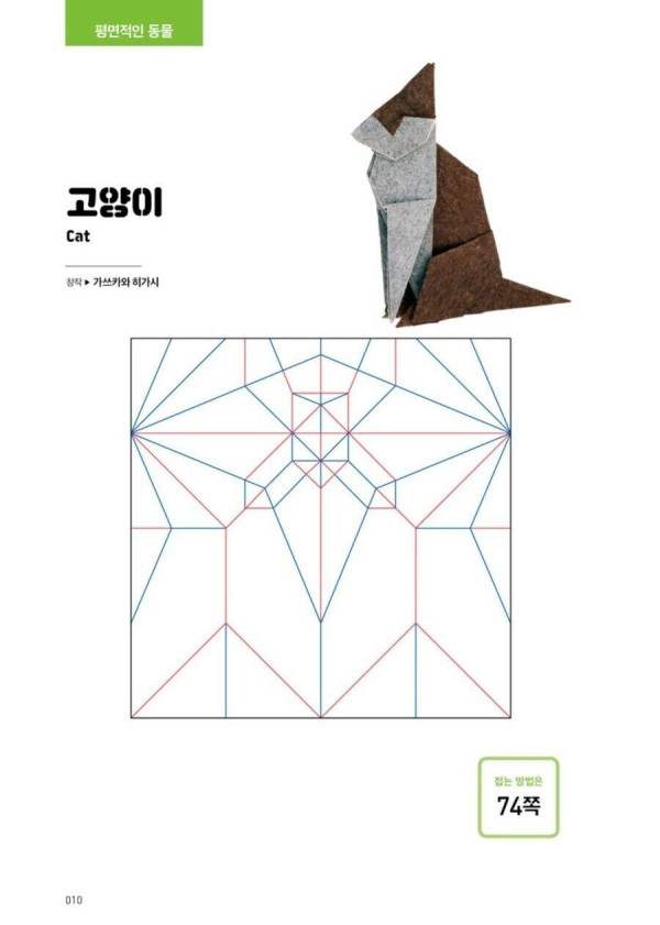 도쿄대 수재들의 리얼 종이접기