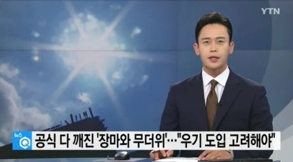 공식이 다 깨진 한국 기후 근황
