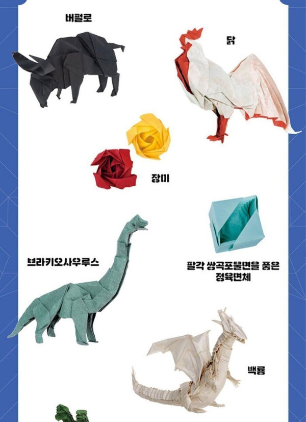 도쿄대 수재들의 리얼 종이접기