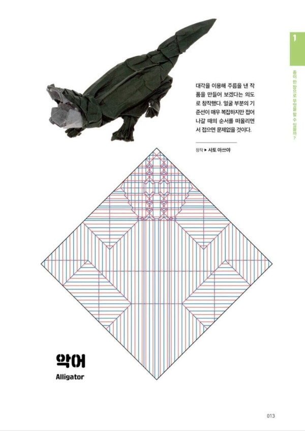 도쿄대 수재들의 리얼 종이접기