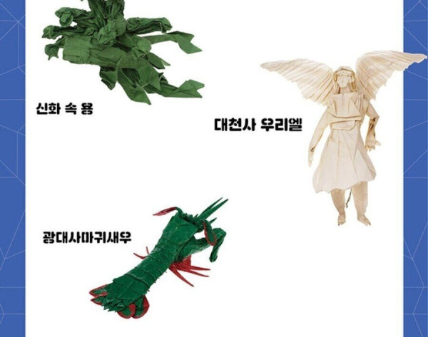 도쿄대 수재들의 리얼 종이접기