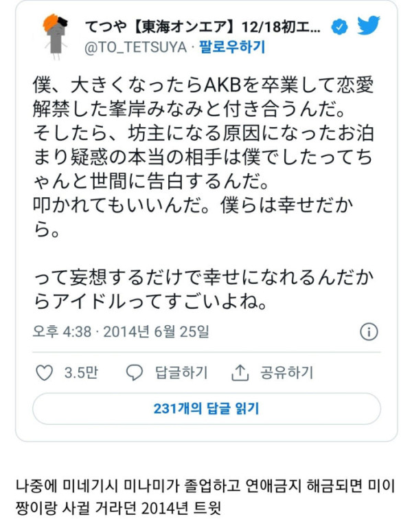 망상을 실현한 일본 유튜버