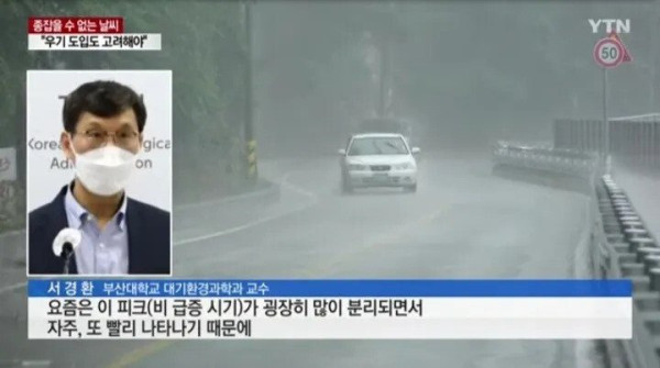 공식이 다 깨진 한국 기후 근황
