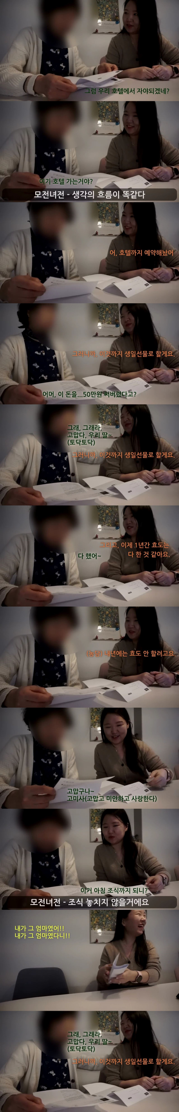 딸에게 임영웅 콘서트 티켓 선물받고 소녀처럼 우는 엄마