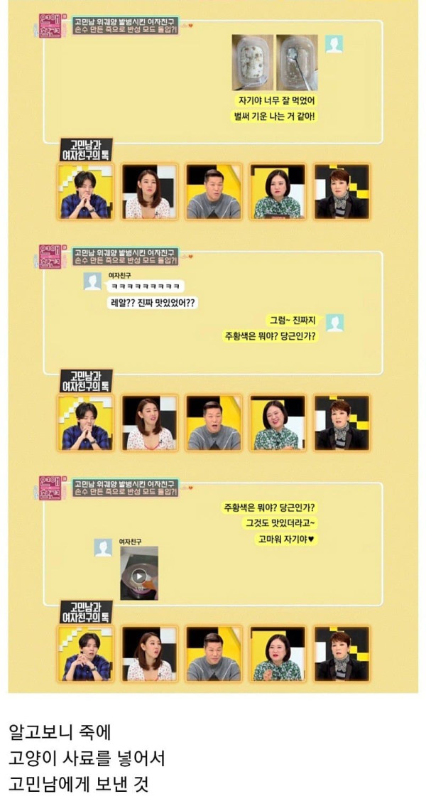 장난이 심한 여자친구