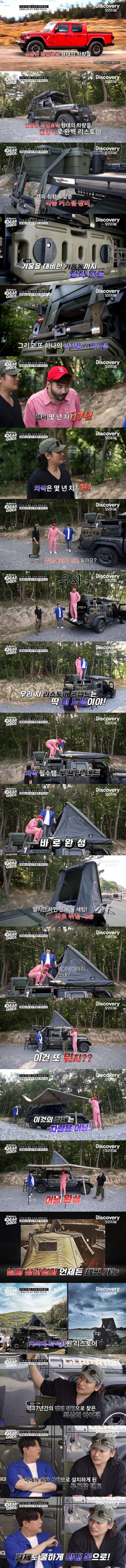 캠핑 고수 차박용 차량의 끝판왕