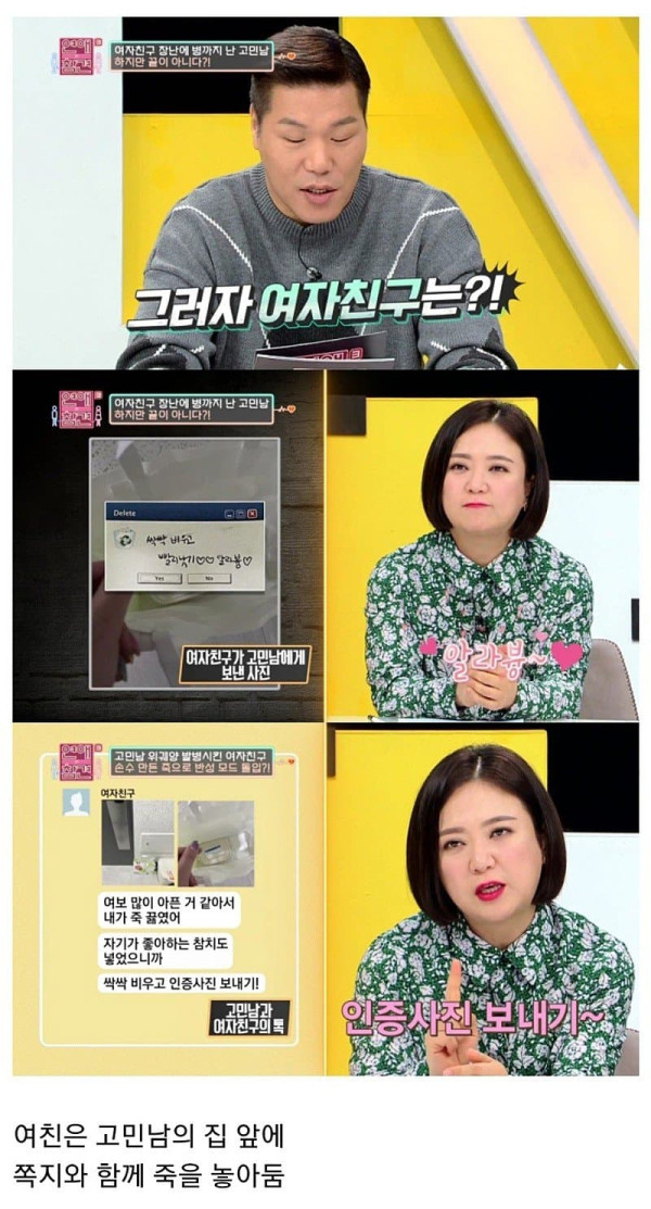 장난이 심한 여자친구