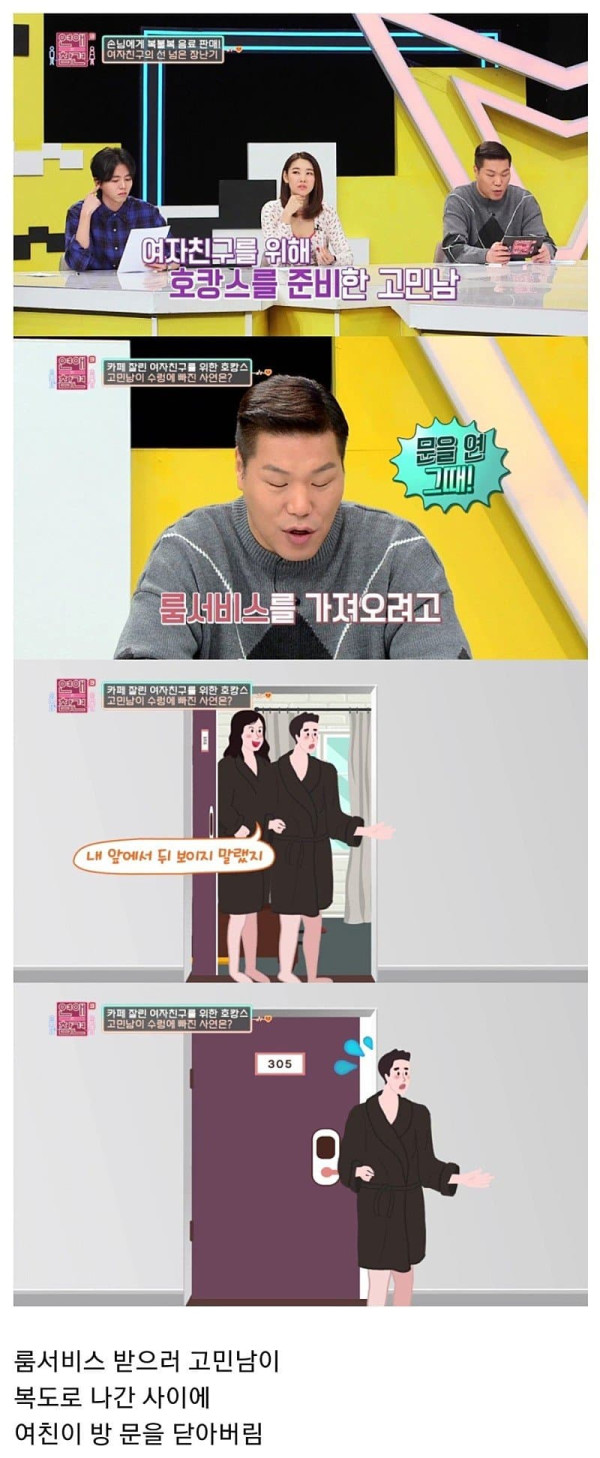 장난이 심한 여자친구
