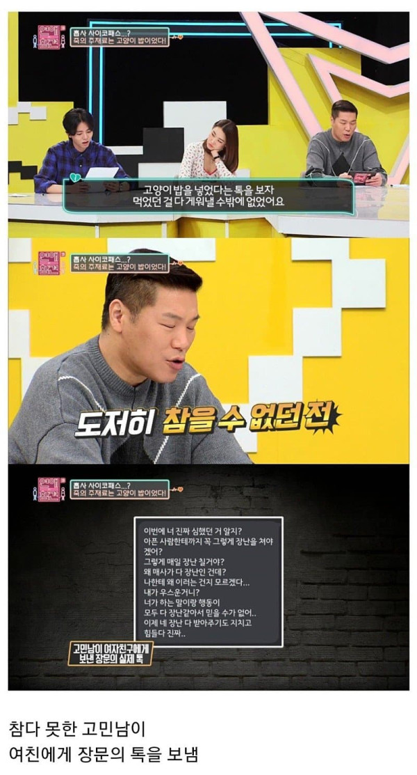 장난이 심한 여자친구