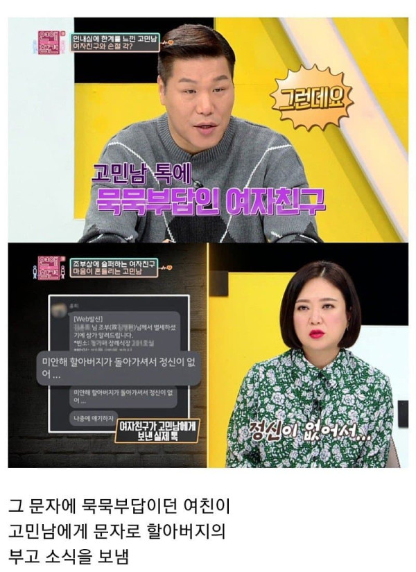 장난이 심한 여자친구