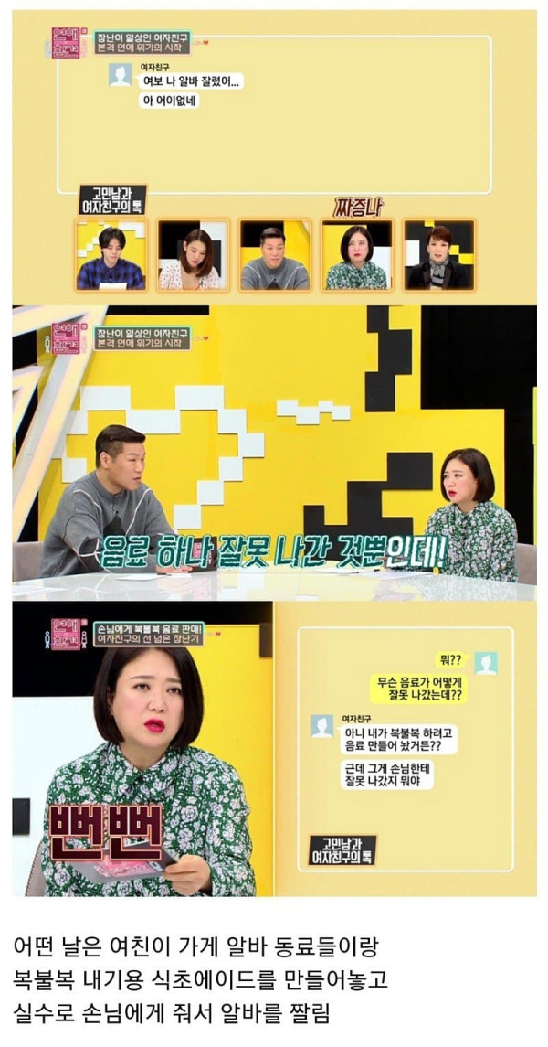 장난이 심한 여자친구