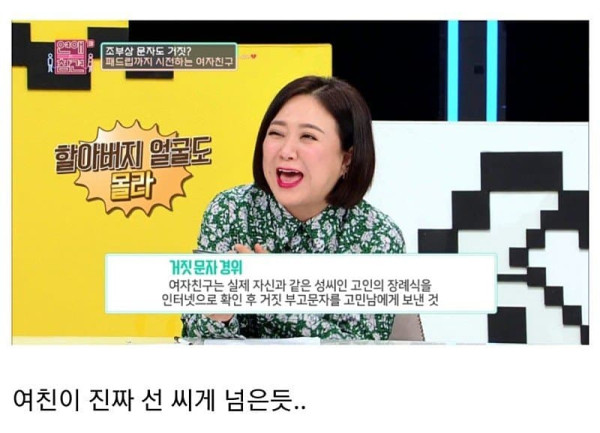 장난이 심한 여자친구