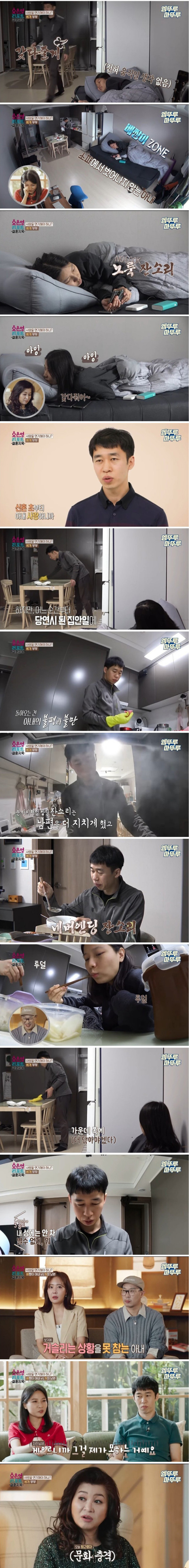 결혼지옥 역사상 최악의 부부