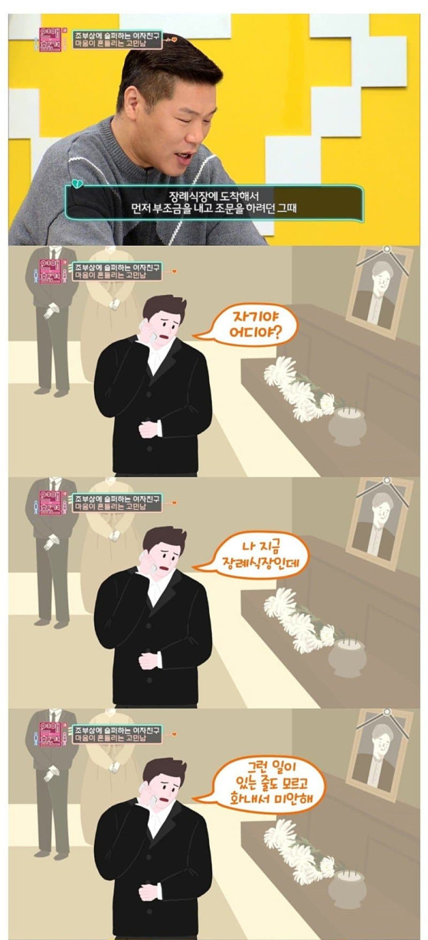 장난이 심한 여자친구