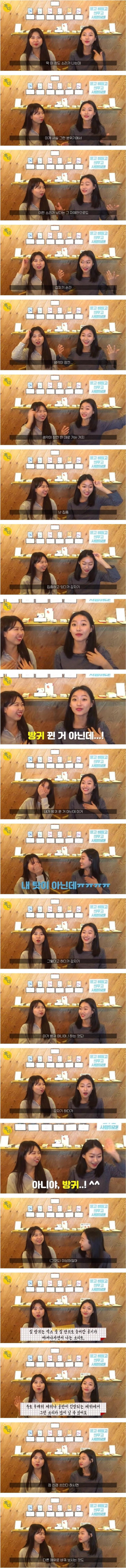 남친과 관계중 민망한 순간