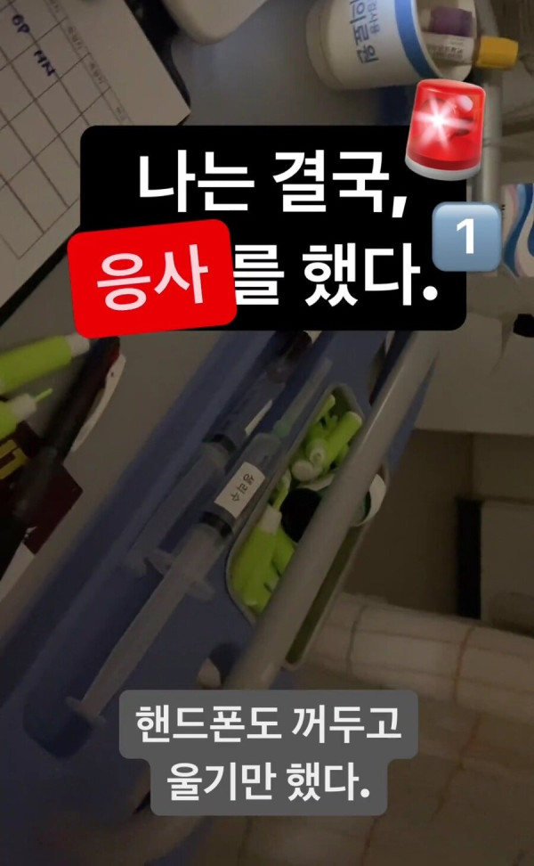 결국 응사를 했다는 어느 간호사의 눈물