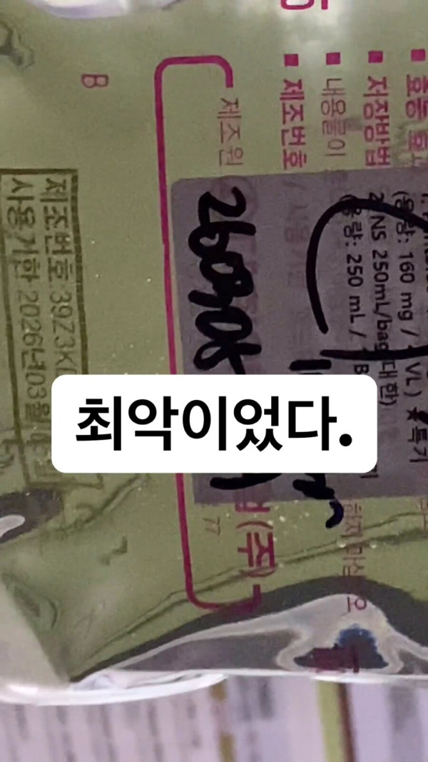 결국 응사를 했다는 어느 간호사의 눈물