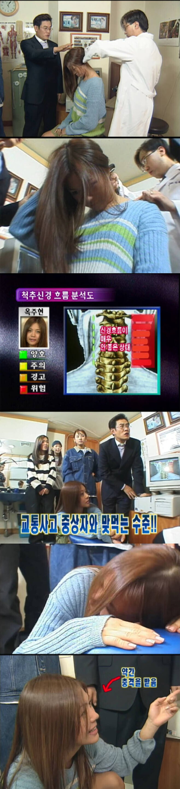 전설의 핑클 건강검진
