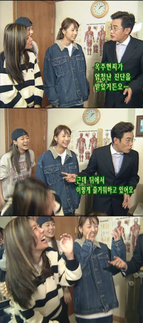 전설의 핑클 건강검진