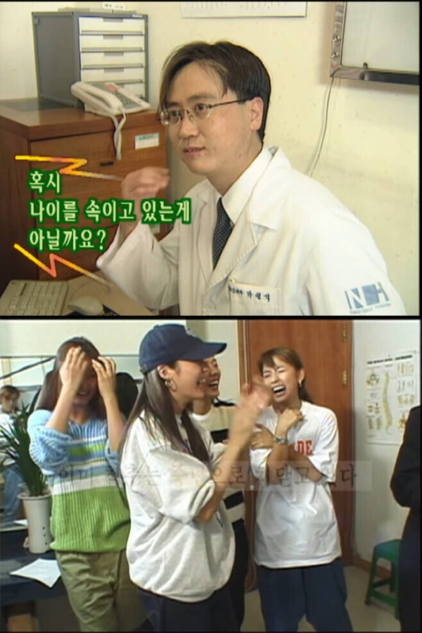 전설의 핑클 건강검진