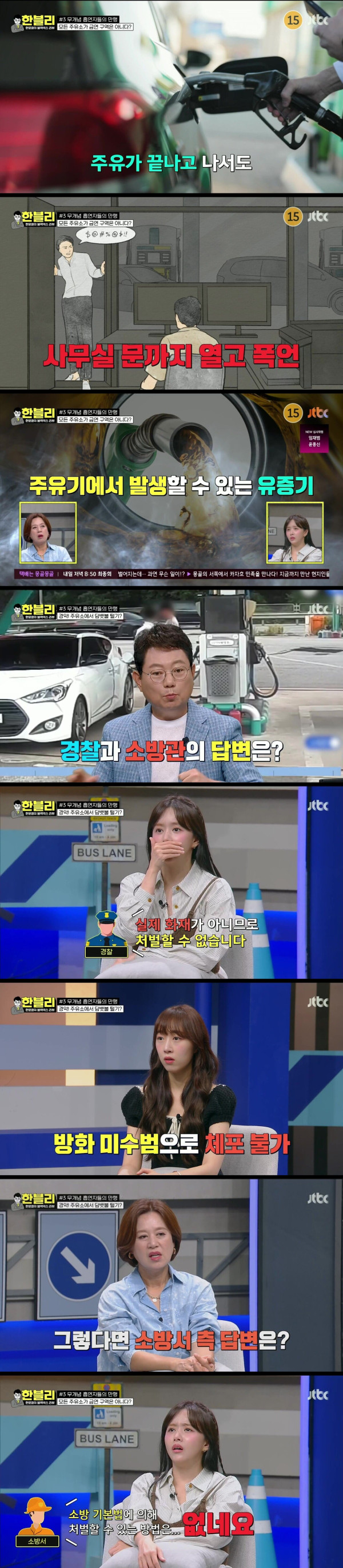 주유소에서 흡연하는 미친넘