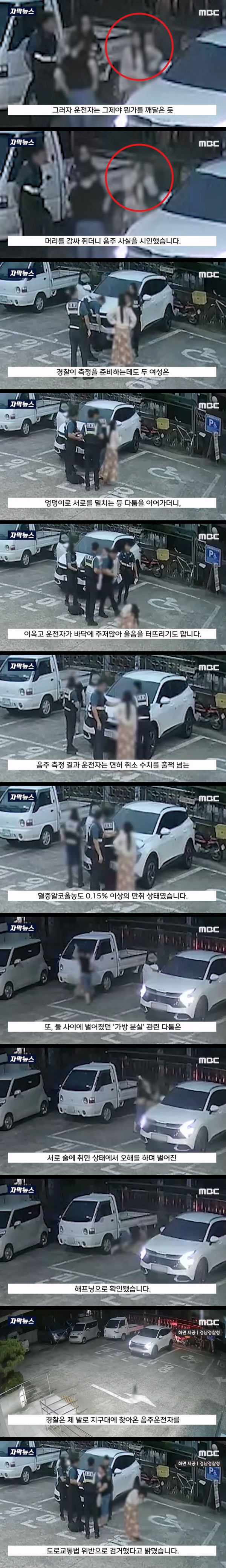 경찰서에 서로를 신고하려 찾아온 여자들