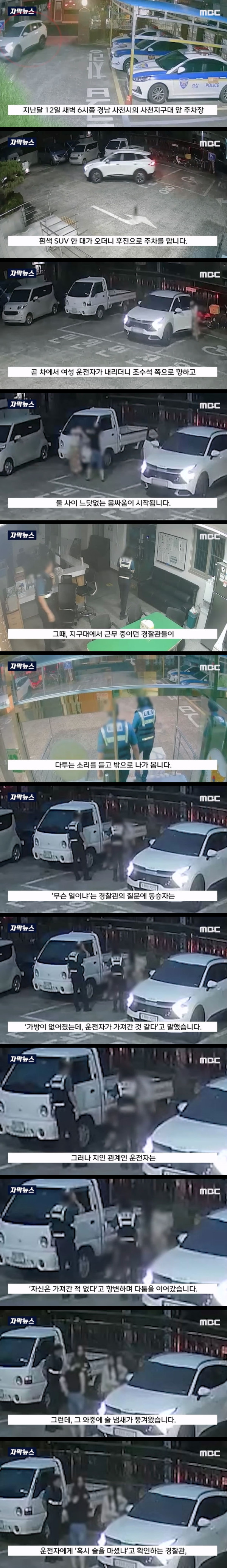 경찰서에 서로를 신고하려 찾아온 여자들