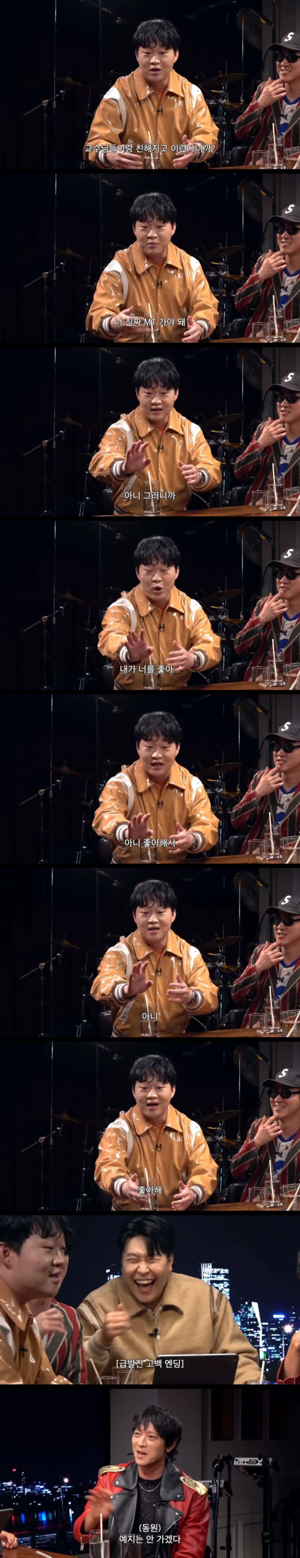 강동원이 여학우에게 mt 가자고 설득하는 방법