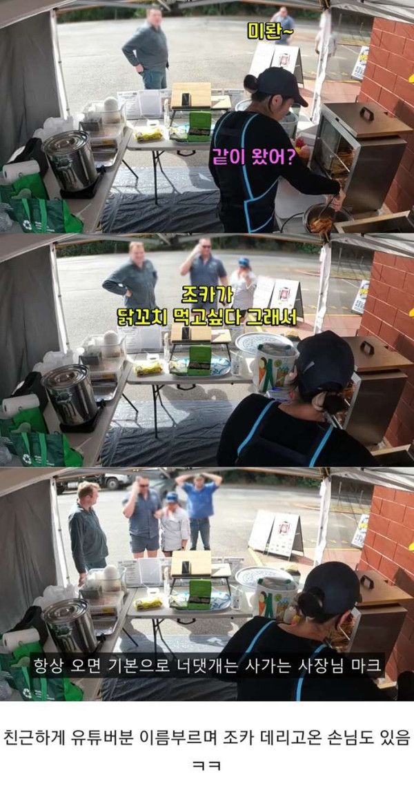 호주에서 잘되는 분식집