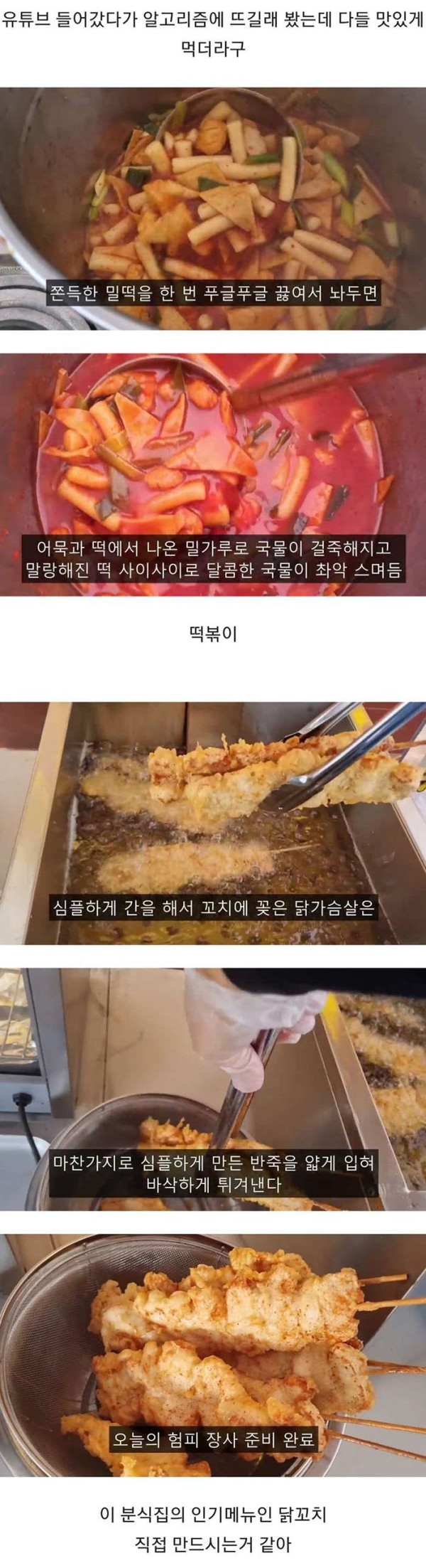 호주에서 잘되는 분식집