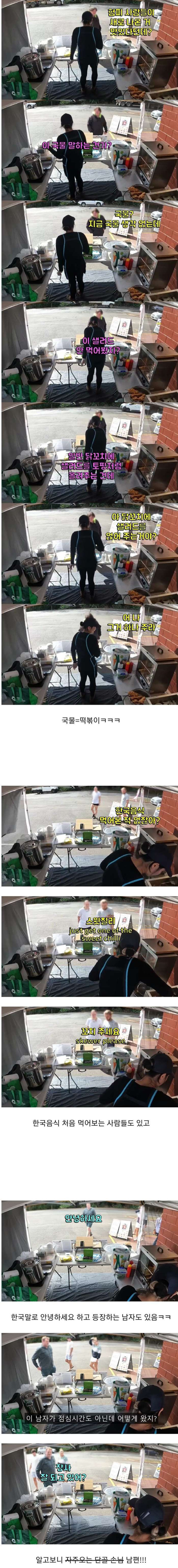 호주에서 잘되는 분식집