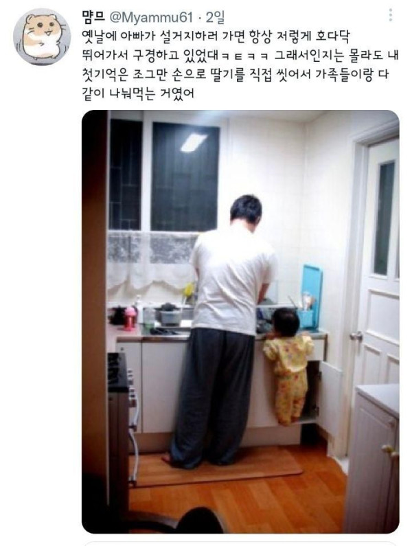 옛날에 아빠가 설거지하러 가면...