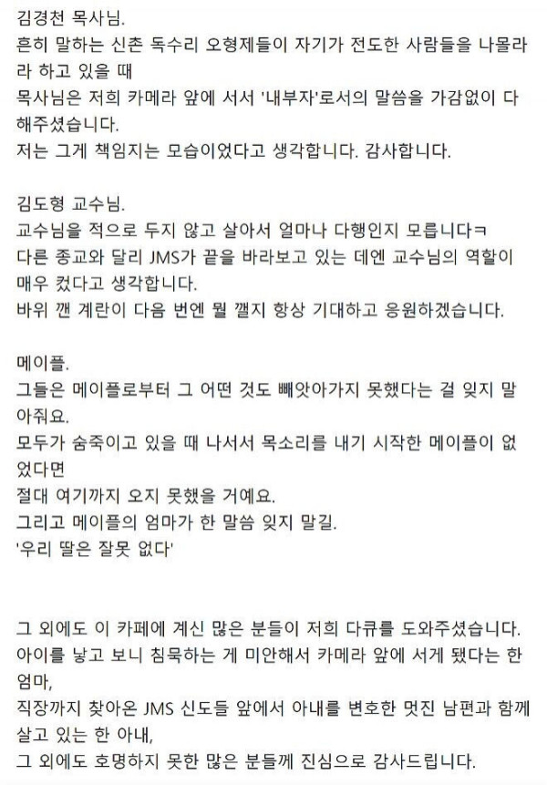 넷플릭스 '나는 신이다' 조성현PD가 남긴 글