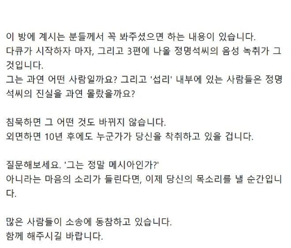 넷플릭스 '나는 신이다' 조성현PD가 남긴 글