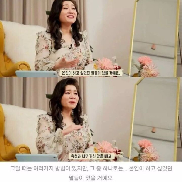 오은영 박사가 말하는 헤어진 애인의 SNS를 보고 싶을 때