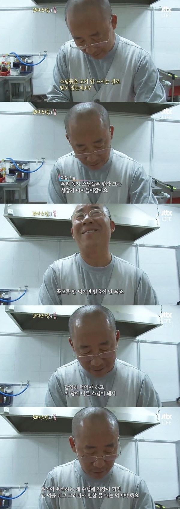 스님이 직접 만든 햄버거 먹는 동자승
