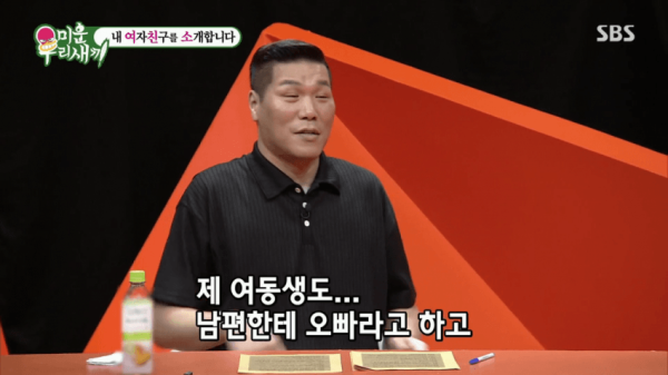 여동생들이 오빠부를때..