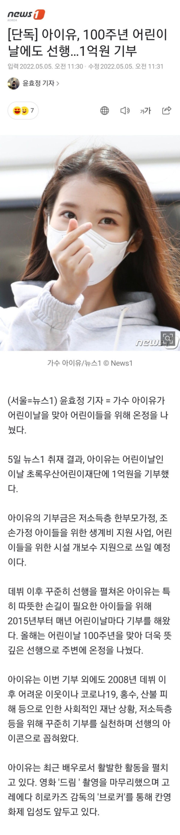 꾸준한 아이유
