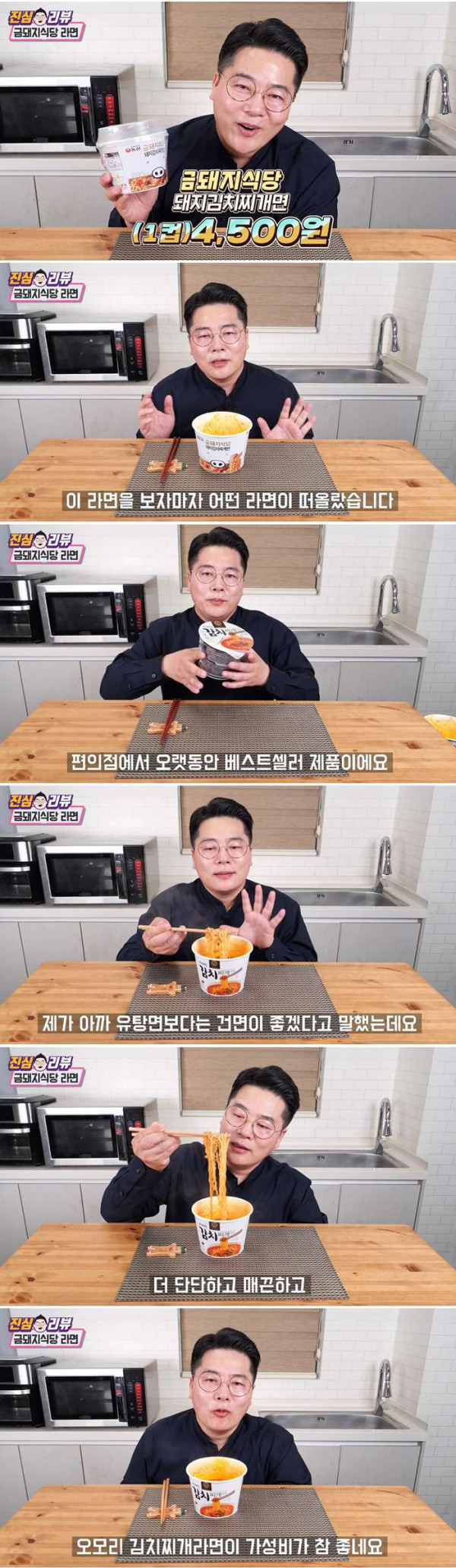 농심에서 새롭게 나온 컵라면 수준
