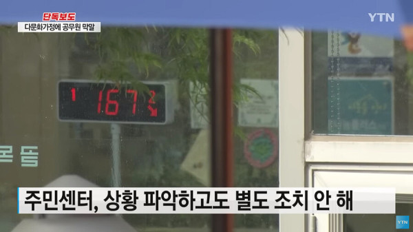 공무원의 막말