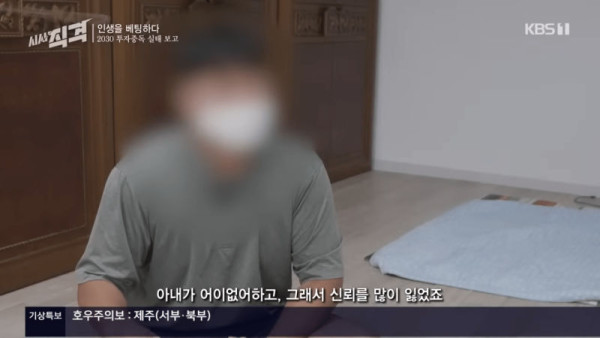 옷가지 몇벌 들고 집에서 쫓겨난 남편