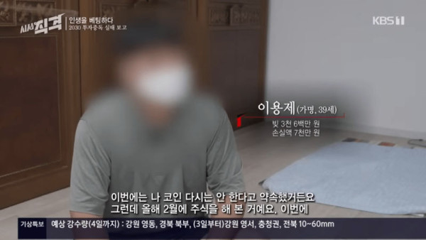 옷가지 몇벌 들고 집에서 쫓겨난 남편
