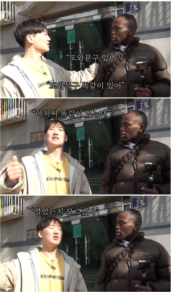 어렸을적 단골 문방구 아저씨를 만난 조나단