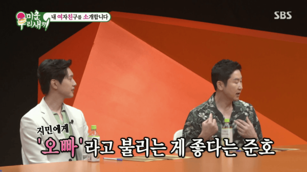 여동생들이 오빠부를때..