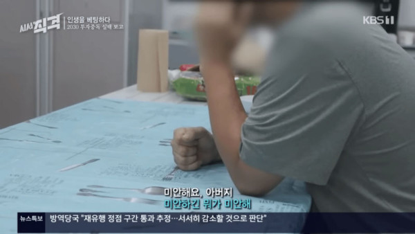 옷가지 몇벌 들고 집에서 쫓겨난 남편