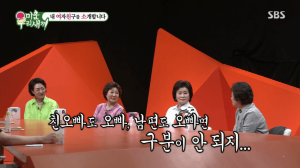 여동생들이 오빠부를때..