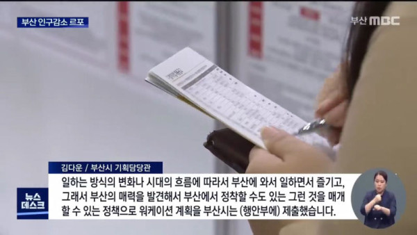 부산 인구 근황