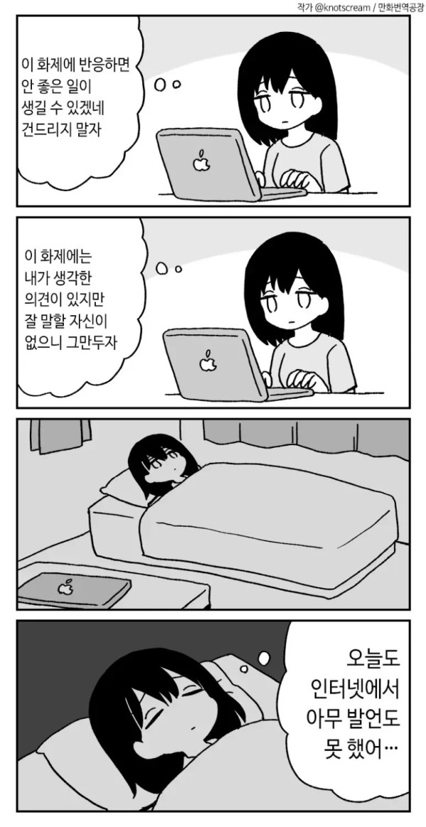 현명한 커뮤니티 유저