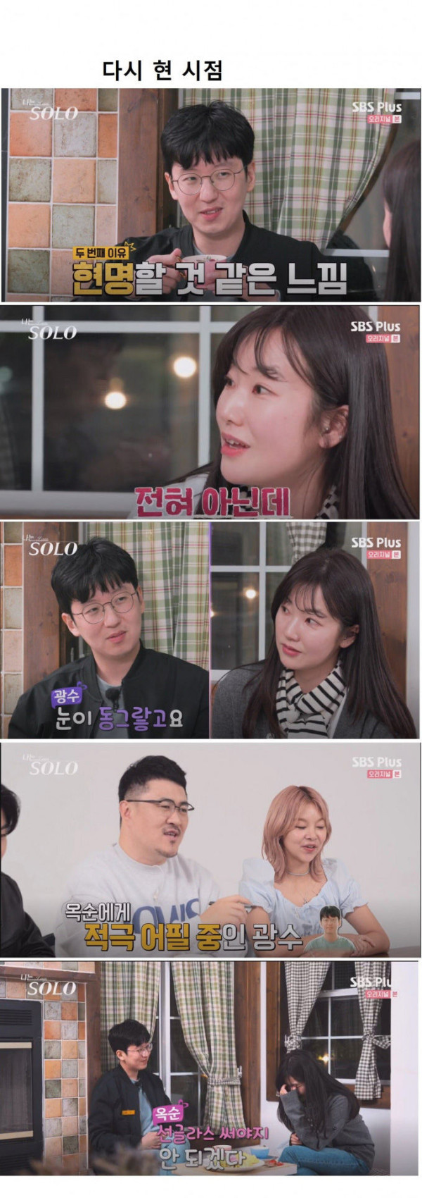 인기남 되는법
